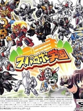 SupaRobo Gakuen
