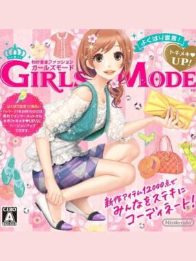 Wagamama Fashion: Girls Mode: Yokubari Sengen! Tokimeki Up!