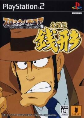 Slotter Up Core 5: Lupin Daisuki! Shuyaku wa Zenigata