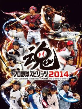 Pro Yakyuu Spirits 2014