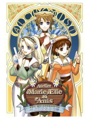 Marie, Elie & Anis No Atelier: Soyokaze Kara No Dengon