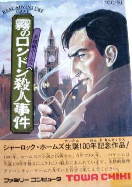 Meitantei Holmes: Kiri no London Satsujin Jiken