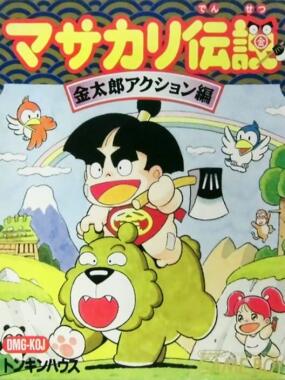 Masakari Densetsu: Kintarou Action Hen