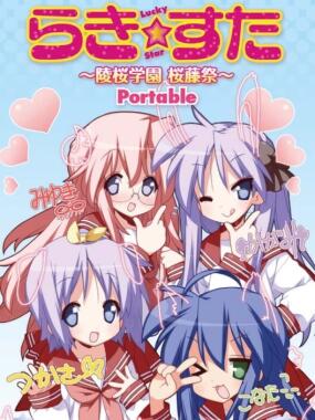 Lucky Star – Ryouou Gakuen Outousai Portable