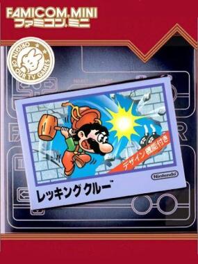 Famicom Mini: Wrecking Crew