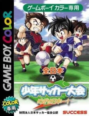 Zen-Nippon Shounen Soccer Taikai: Mezase Nippon Ichi!