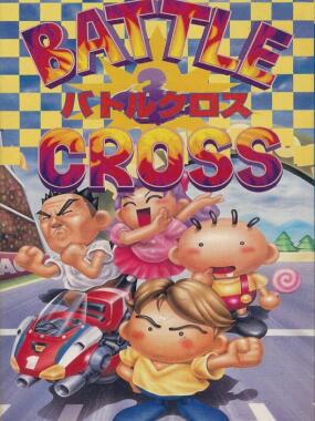 Battle Cross