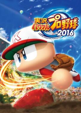 Jikkyou Powerful Pro Baseball 2016