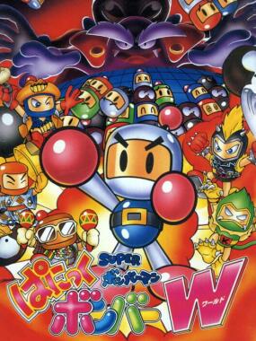 Super Bomberman: Panic Bomber W