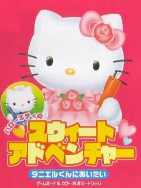 Hello Kitty no Sweet Adventure: Daniel-kun ni Aitai