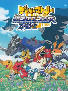 Digimon Story: Super Xros Wars: Blue