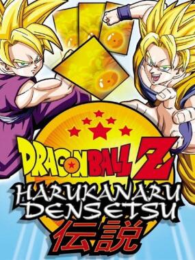 Dragon Ball Z: Goku Densetsu