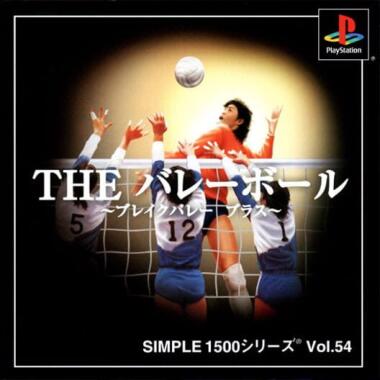 Simple 1500 Series Vol. 54: The Volleyball: Break Volley Plus