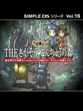 Simple DS Series Vol. 16: The Sagasou Fushigi na Konchuu no Mori