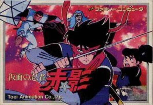 Kamen no Ninja: Akakage