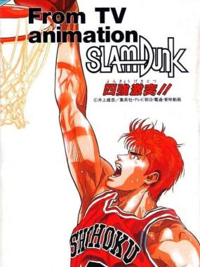 From TV Animation Slam Dunk: Yonkyou Gekitotsu!!