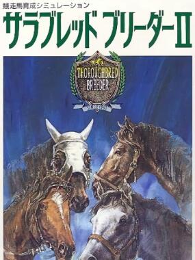 Thoroughbred Breeder II