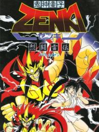 Kishin Douji Zenki: Rettou Raiden