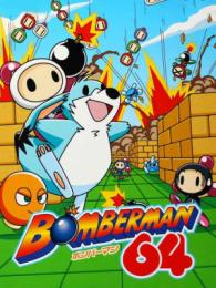 Bomberman 64 – Arcade Edition