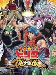 Toriko: Gourmet Battle!