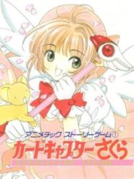 Animetic Story Game 1: Card Captor Sakura