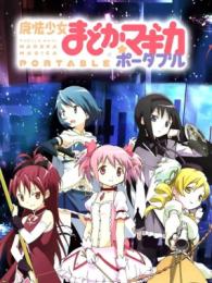 Puella Magi Madoka Magica Portable