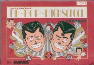 Be-Bop-High School: Koukousei Gokuraku Densetsu