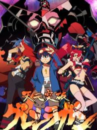 Tengen Toppa Gurren Lagann