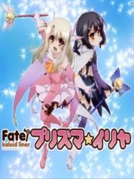 Fate Kaleid Liner: Prisma Illya