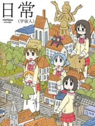 Nichijou – Uchuujin