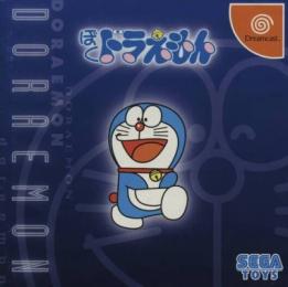 Boku, Doraemon