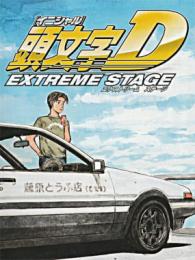 Initial D Extreme Stage