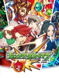 Monster Strike