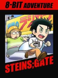 8-Bit ADV Steins;Gate