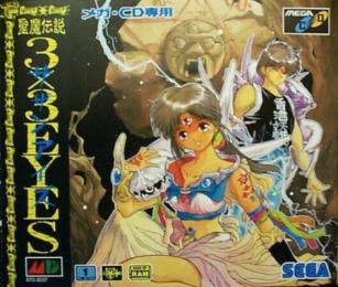 3×3 Eyes Seima Densetsu