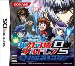 Zettai Karen Children DS: Dai-4 no Children