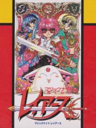 Magic Knight Rayearth