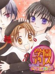 Gakuen Alice: Waku Waku Happy Friends