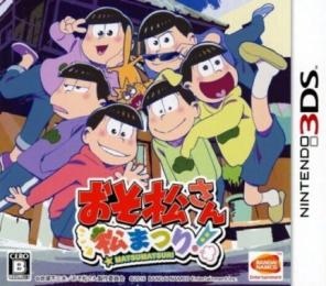 Osomatsu-san Matsu Matsuri!