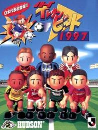 J.League Eleven Beat 1997